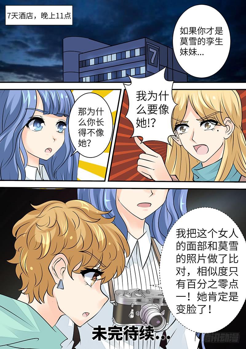 第三十四话 陷阱-第34话