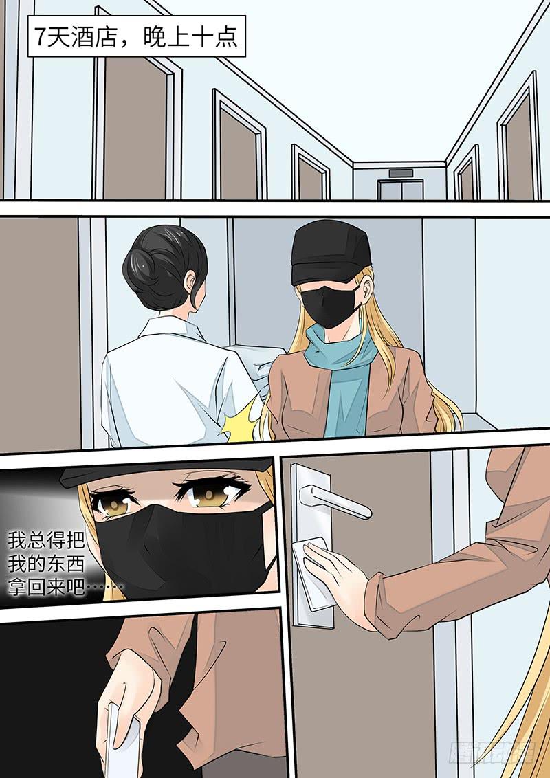 第三十四话 陷阱-第34话