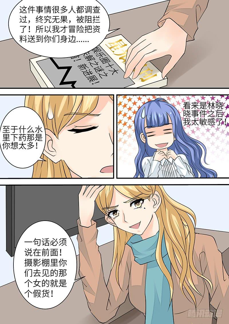 第三十四话 陷阱-第34话