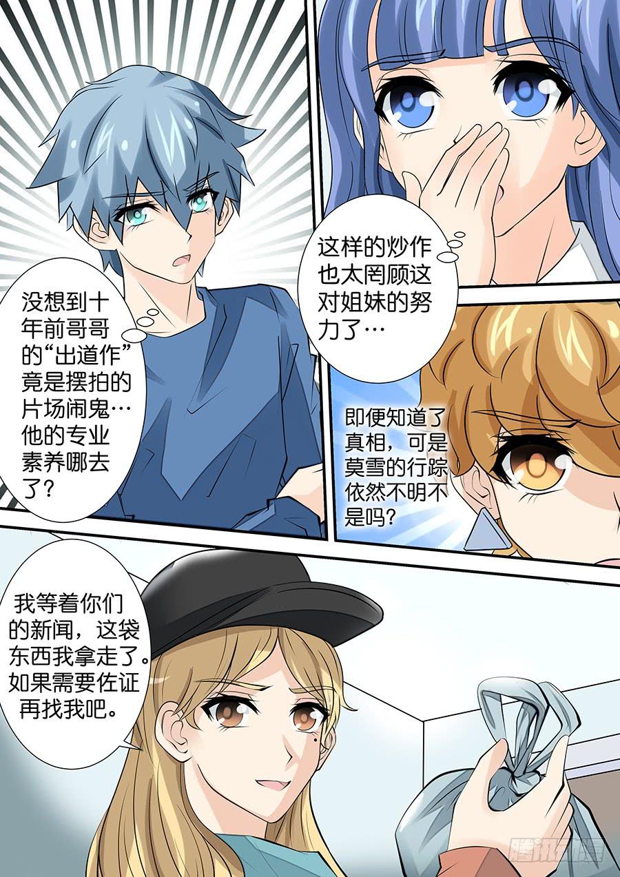 第三十六话 消失的替身-第36话