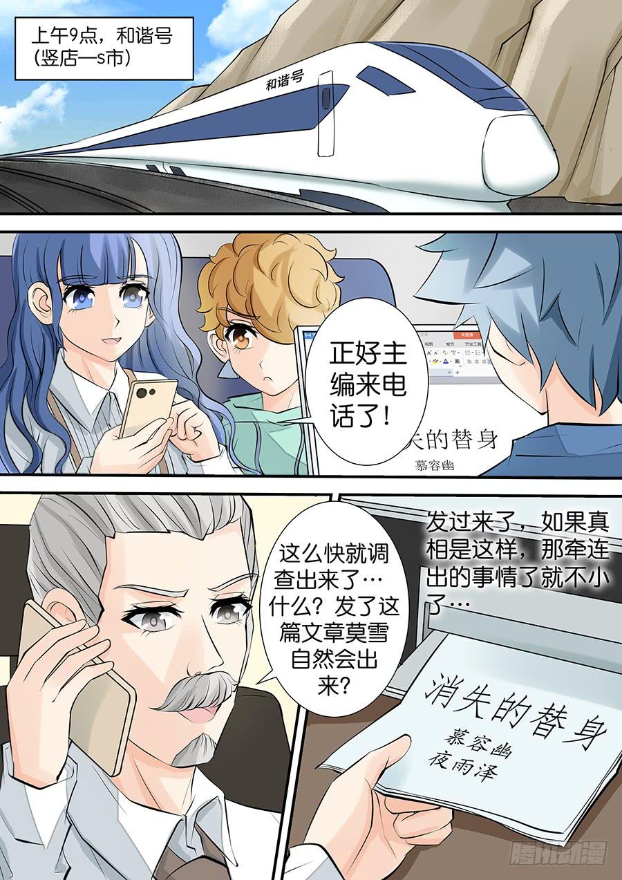 第三十六话 消失的替身-第36话
