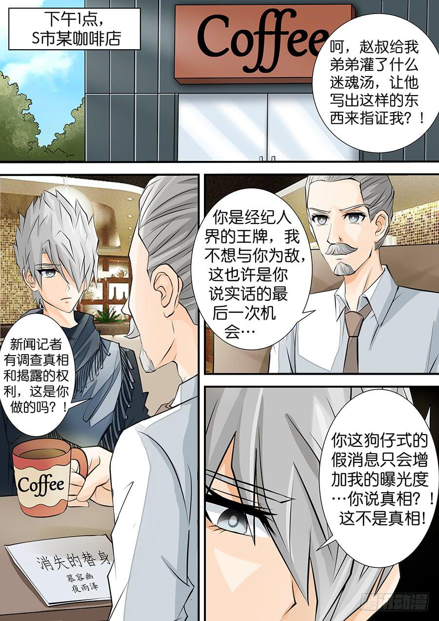 第三十六话 消失的替身-第36话