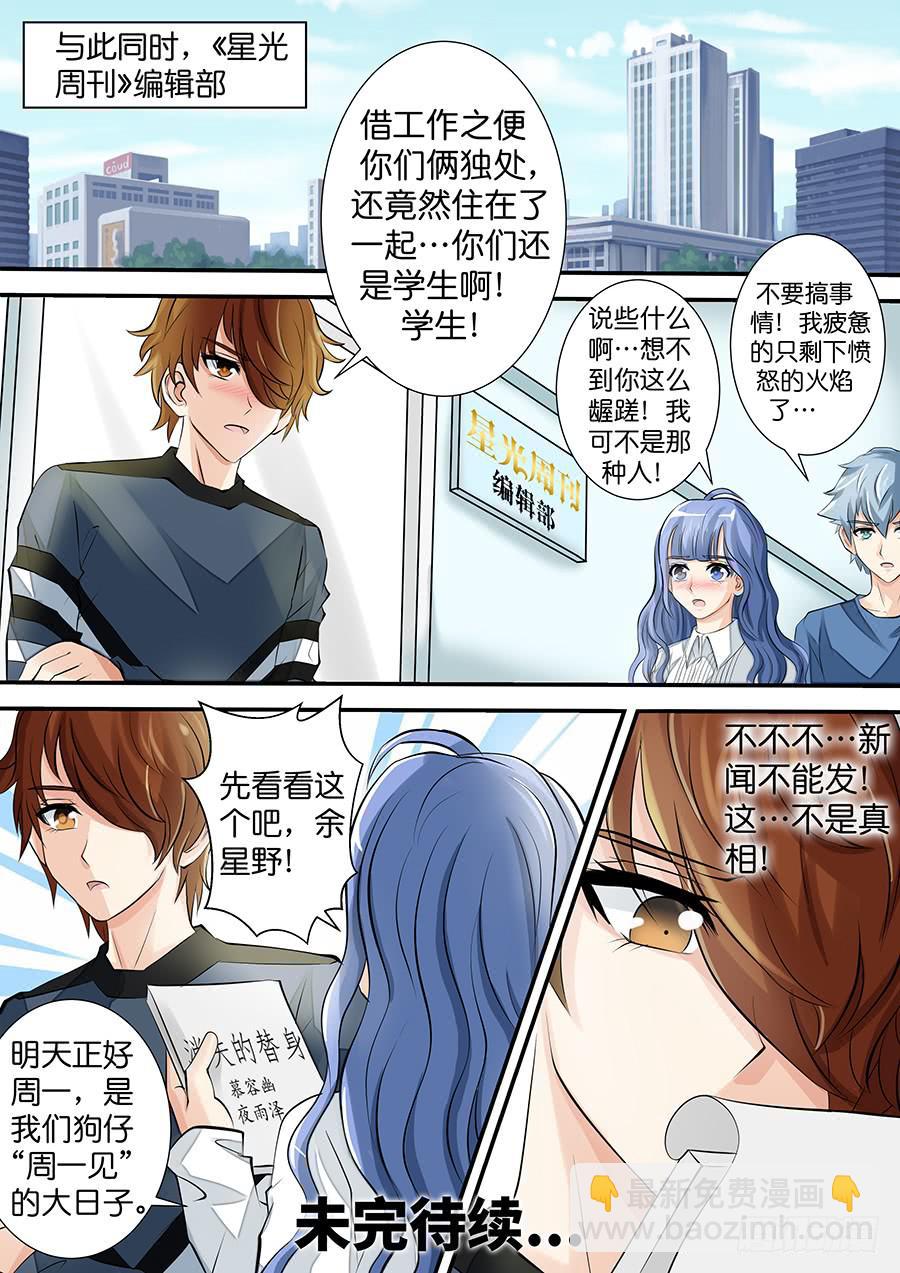 第三十六话 消失的替身-第36话
