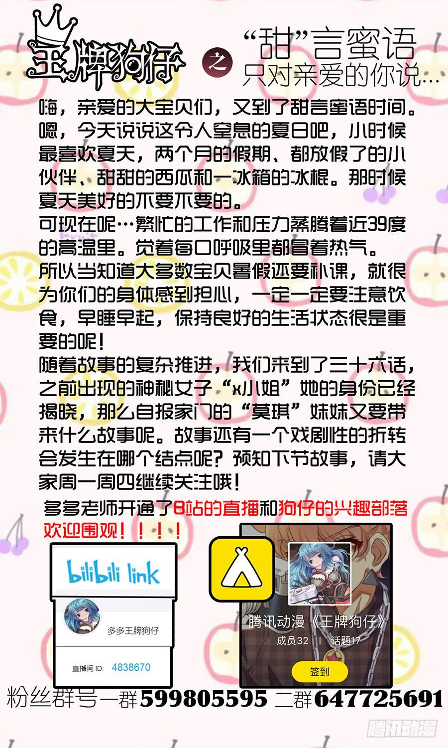 第三十六话 消失的替身-第36话