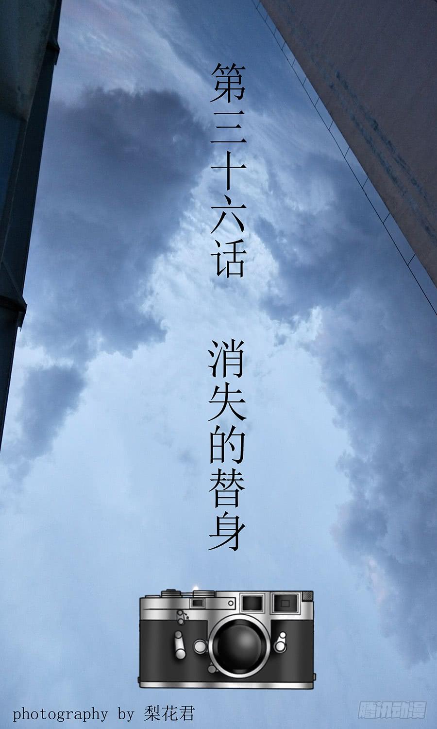 第三十六话 消失的替身-第36话