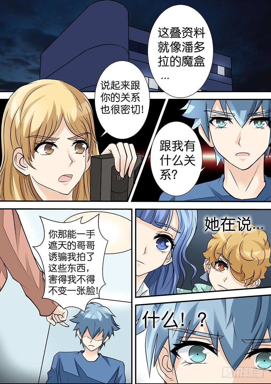 第三十六话 消失的替身-第36话