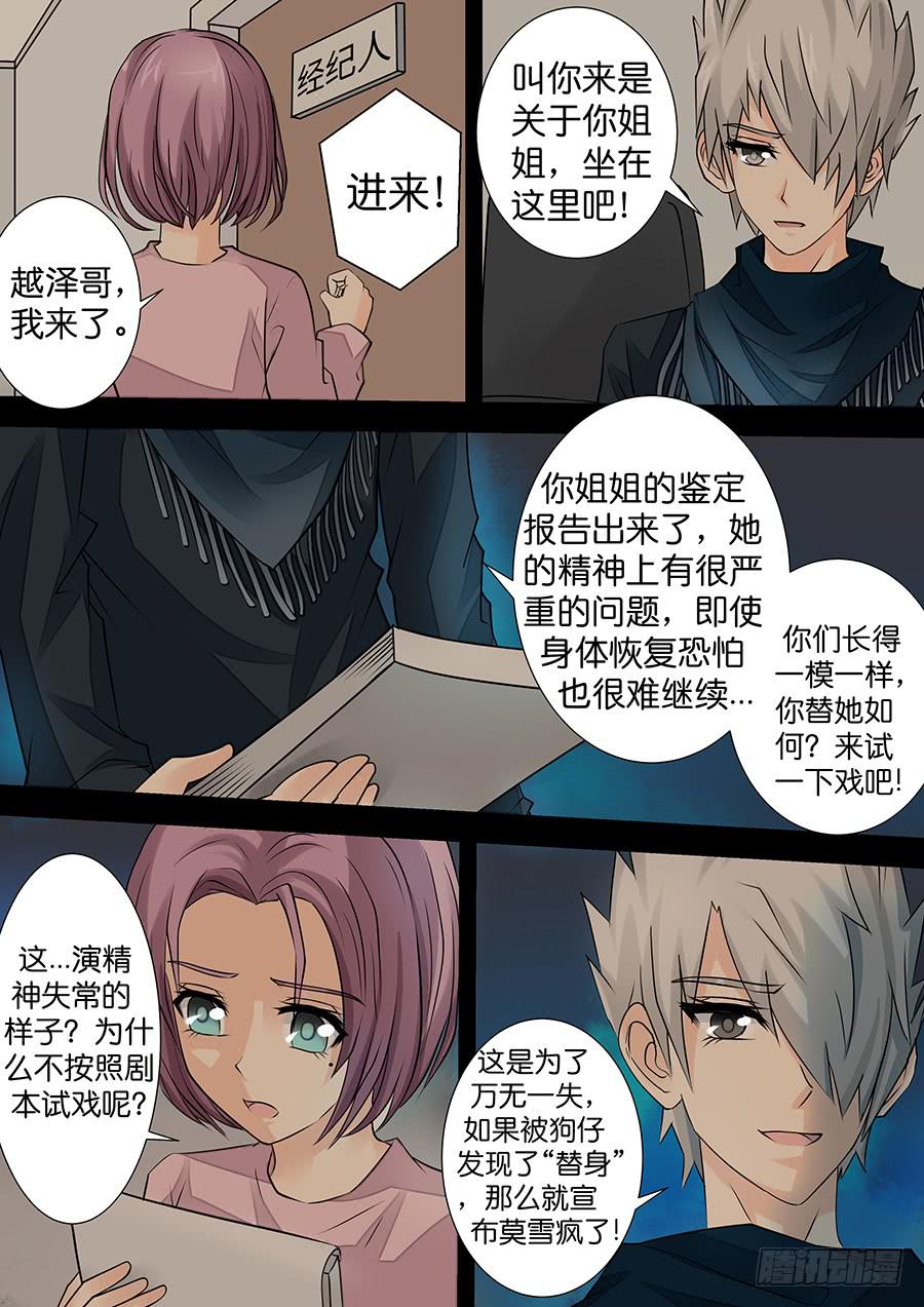 第三十六话 消失的替身-第36话