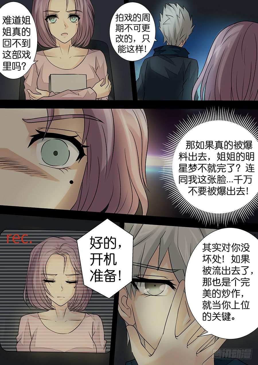 第三十六话 消失的替身-第36话