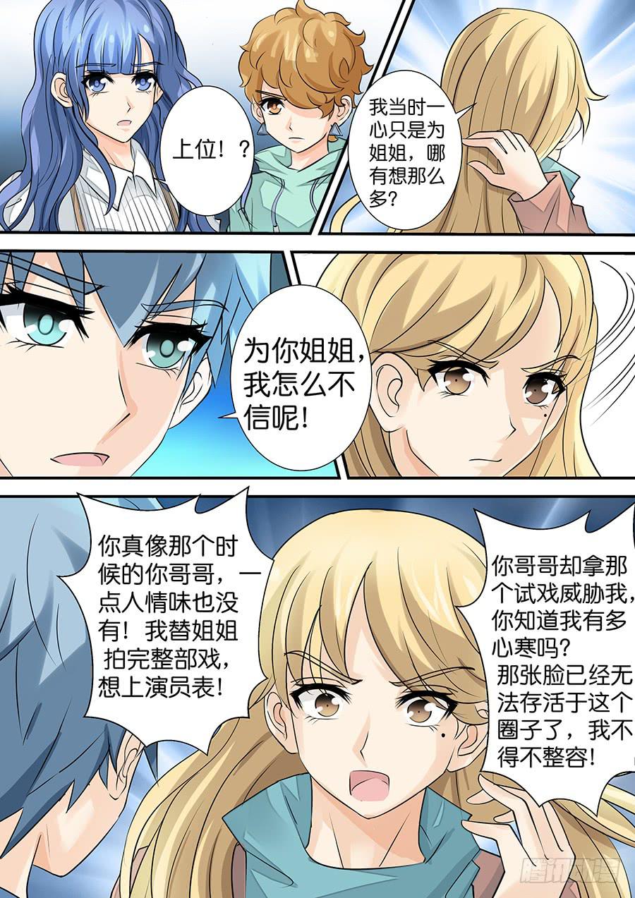 第三十六话 消失的替身-第36话