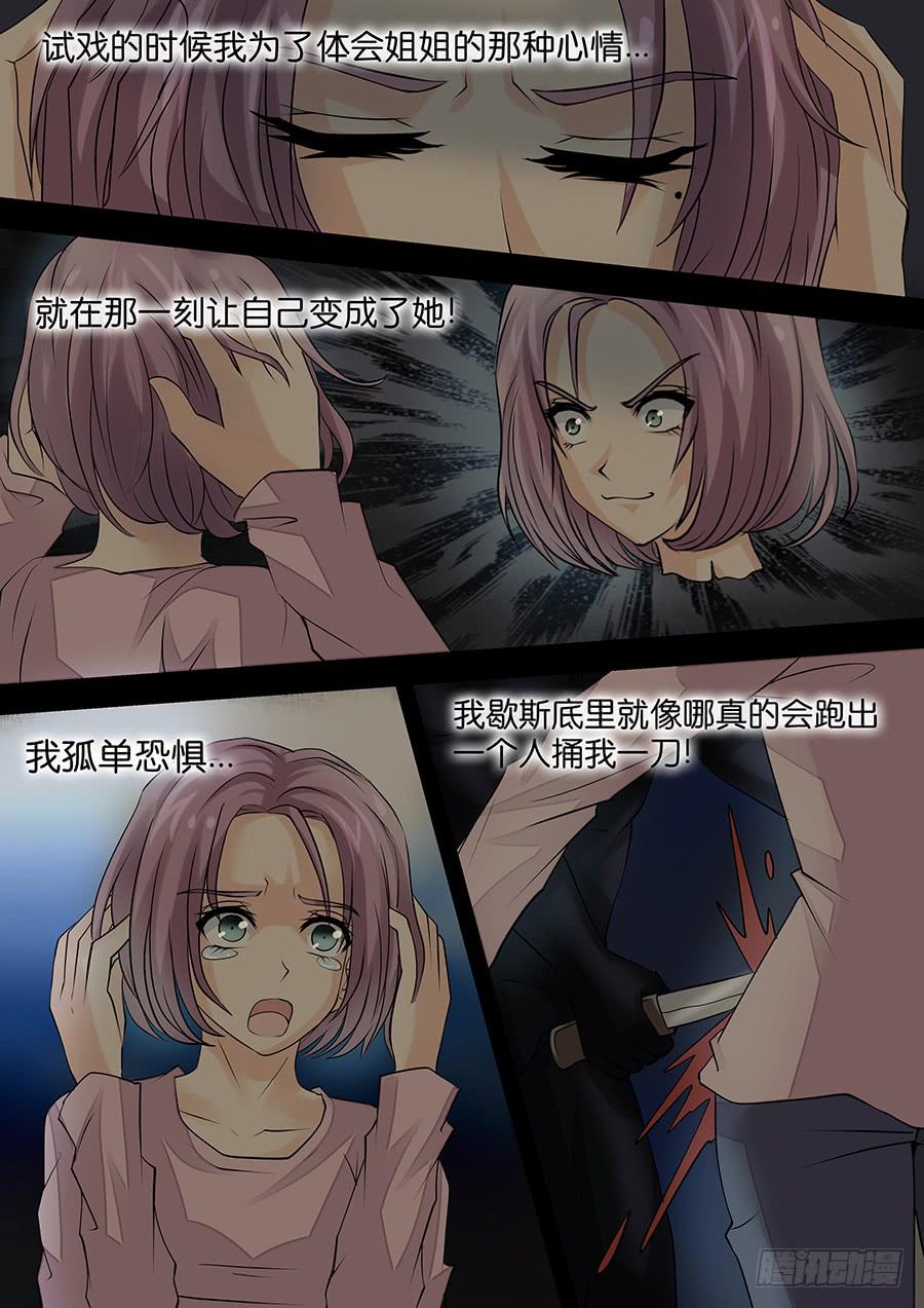 第三十六话 消失的替身-第36话