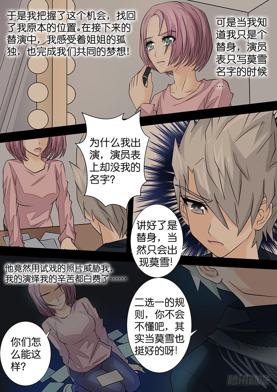 第三十六话 消失的替身-第36话
