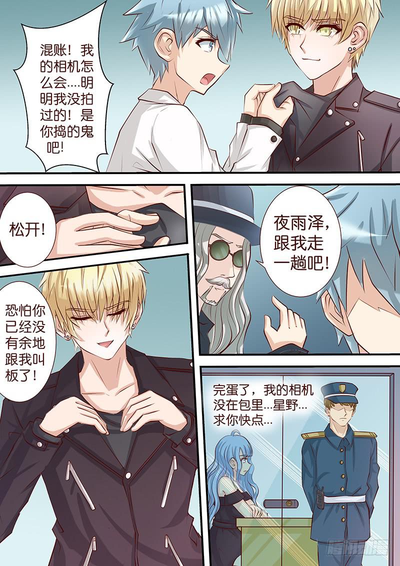 第四十四话 搞事情-第44话
