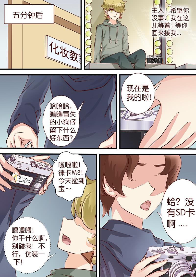 第四十四话 搞事情-第44话
