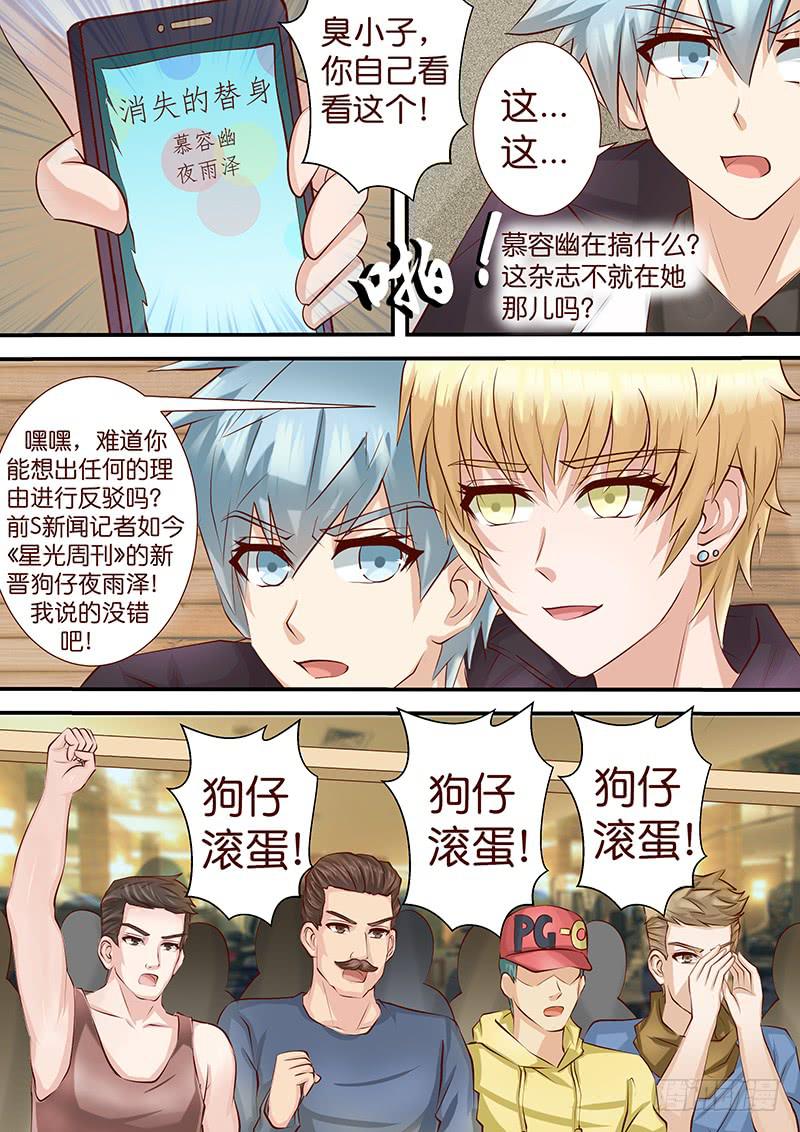 第四十四话 搞事情-第44话