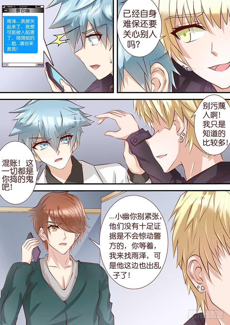 第四十四话 搞事情-第44话