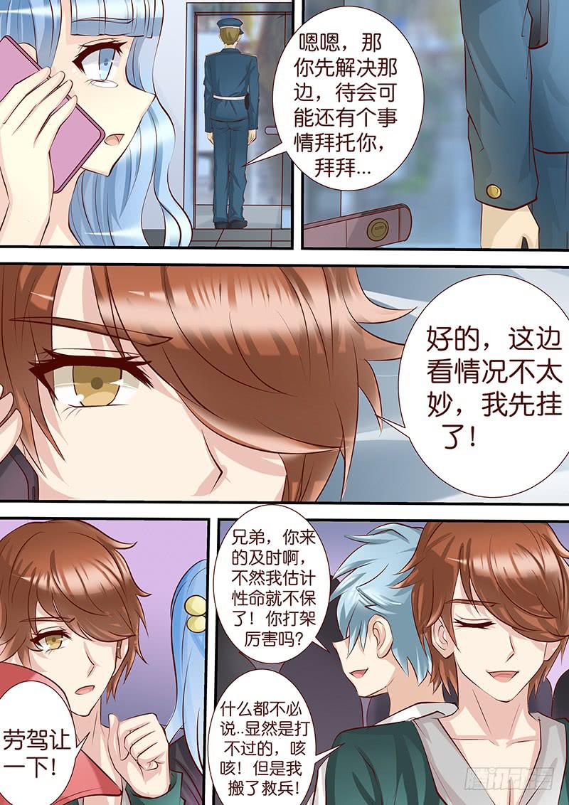 第四十四话 搞事情-第44话