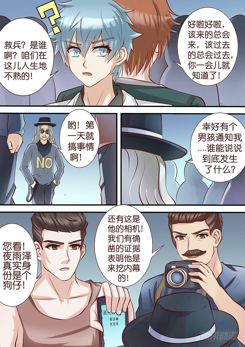 第四十四话 搞事情-第44话