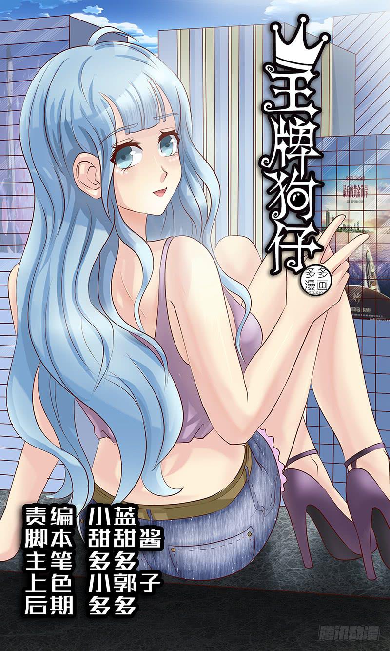 第四十六话 逆转-第46话