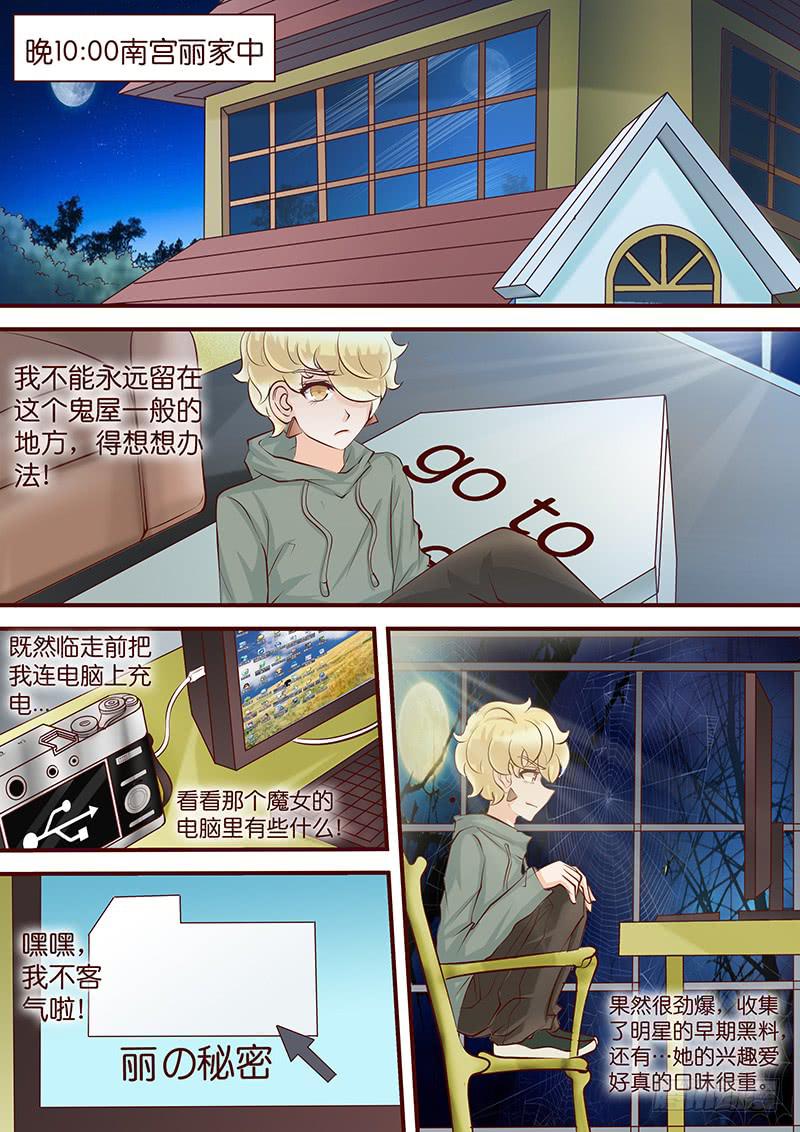 第四十八话 暗潮涌动-第48话