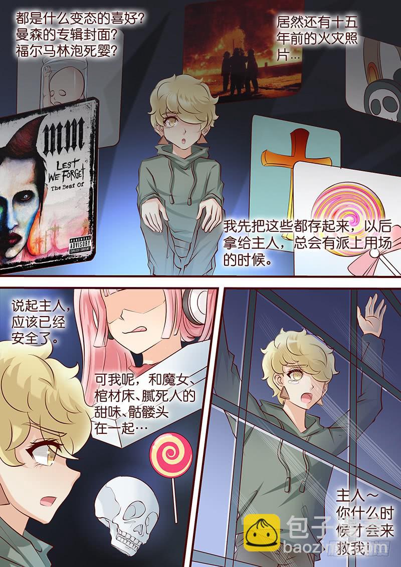 第四十八话 暗潮涌动-第48话
