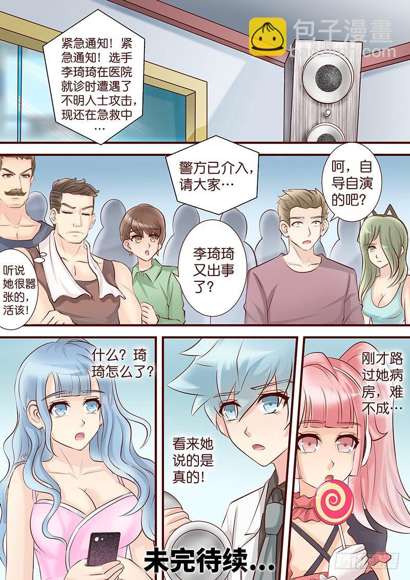第四十八话 暗潮涌动-第48话