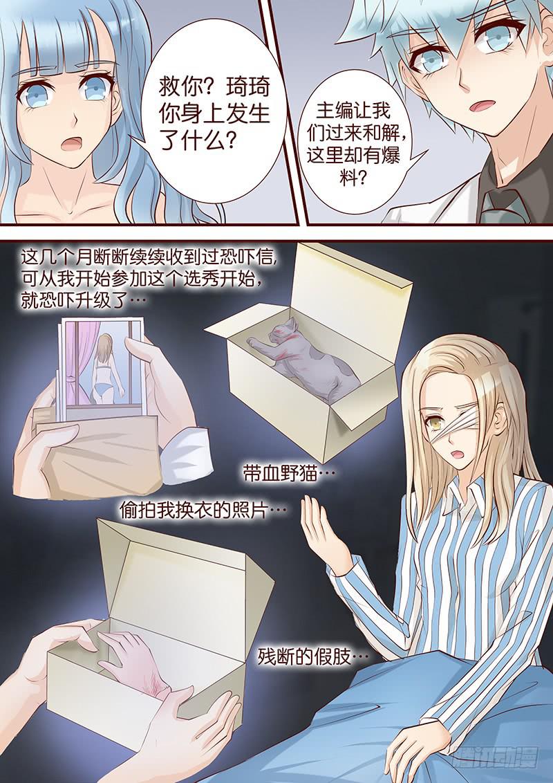 第四十八话 暗潮涌动-第48话