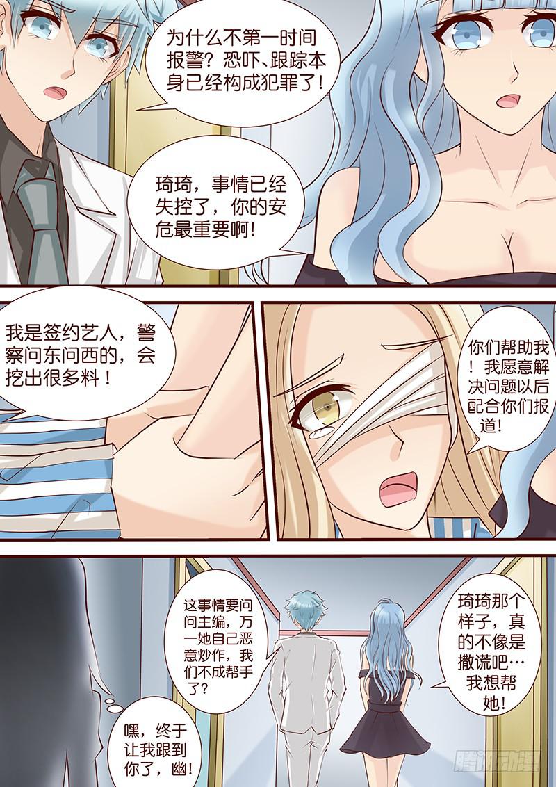 第四十八话 暗潮涌动-第48话