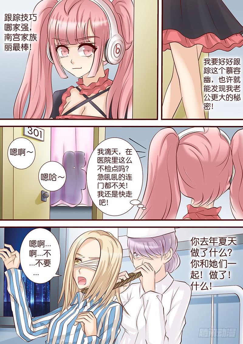 第四十八话 暗潮涌动-第48话
