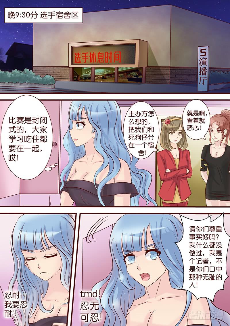 第四十八话 暗潮涌动-第48话