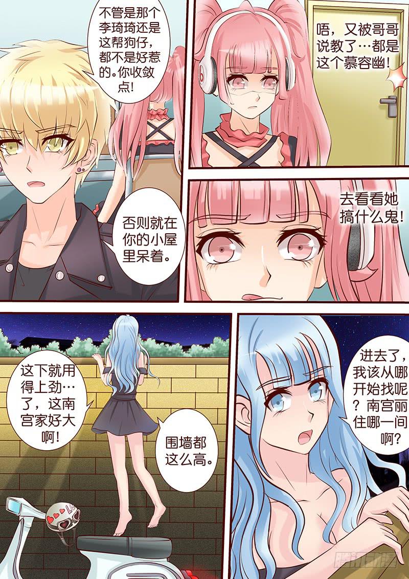 第五十话 咫尺 眼前-第50话