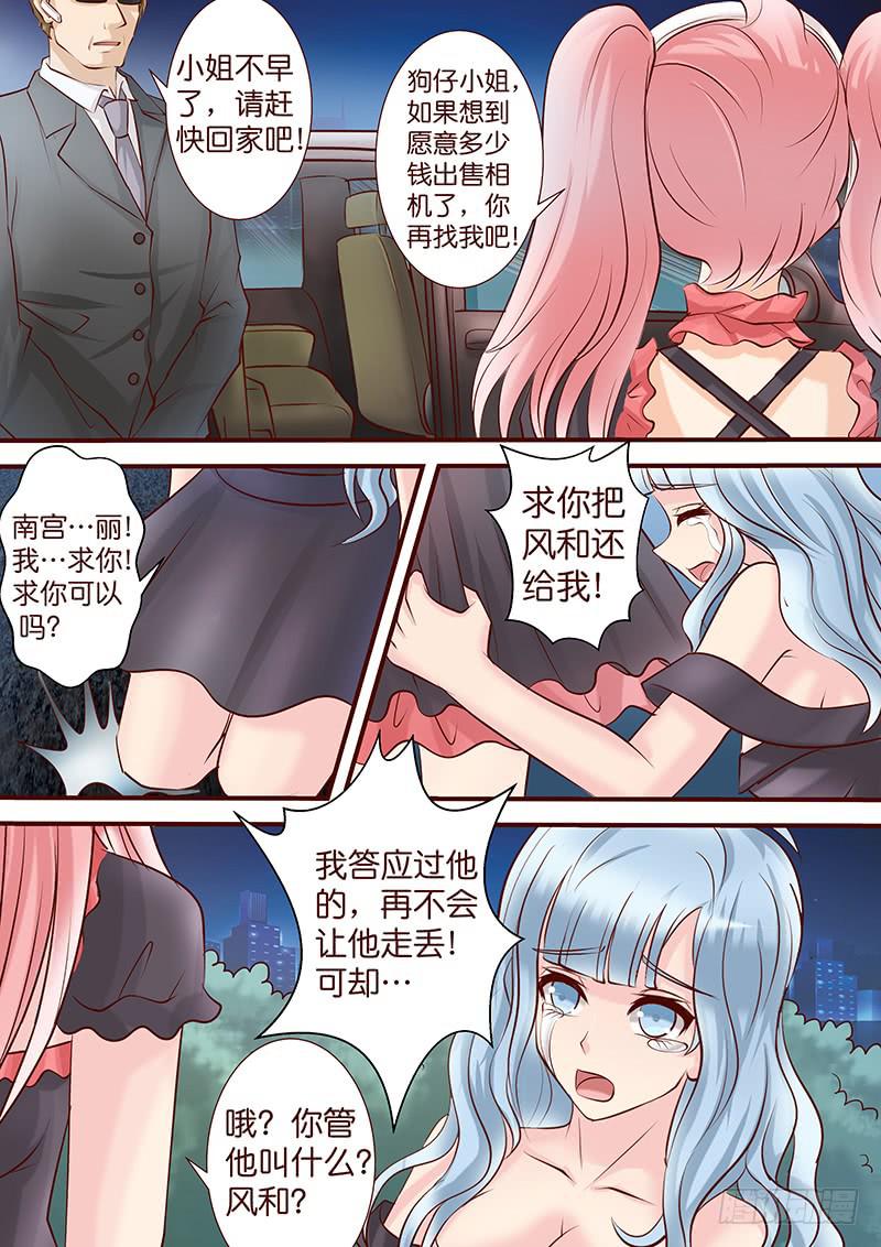 第五十话 咫尺 眼前-第50话