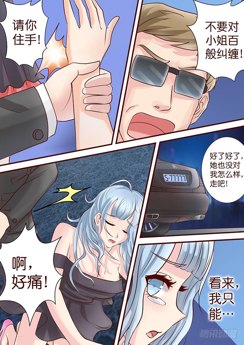 第五十话 咫尺 眼前-第50话