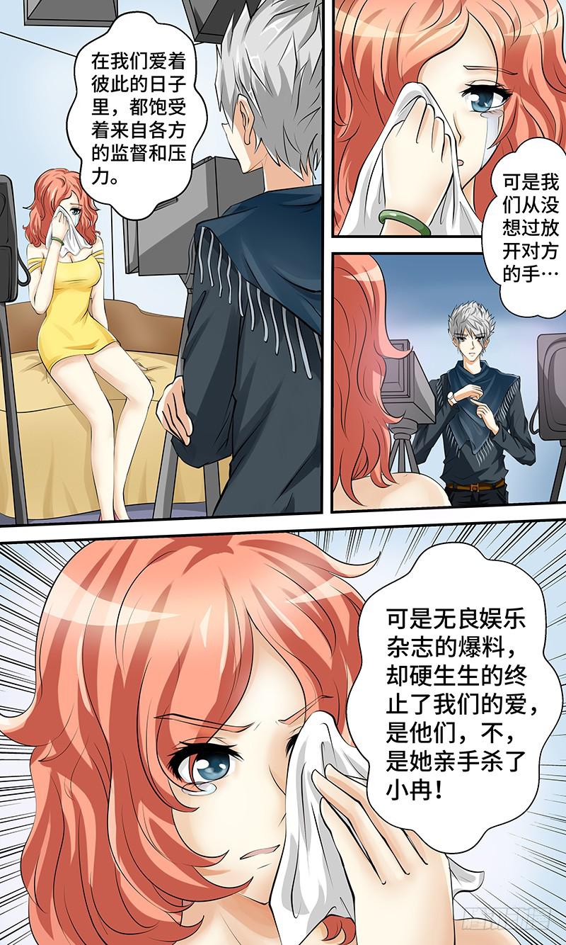 第六话 迷之秀场-第6话