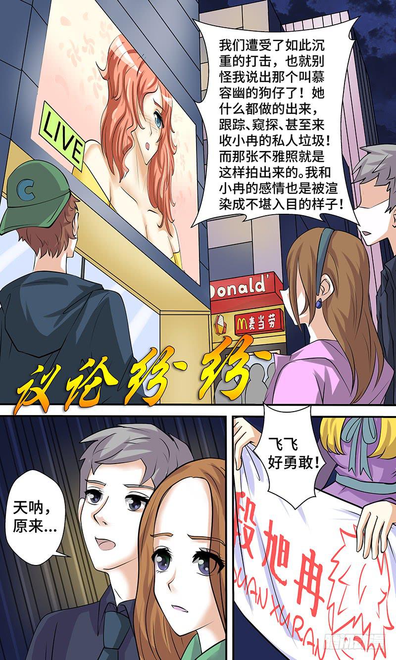 第六话 迷之秀场-第6话