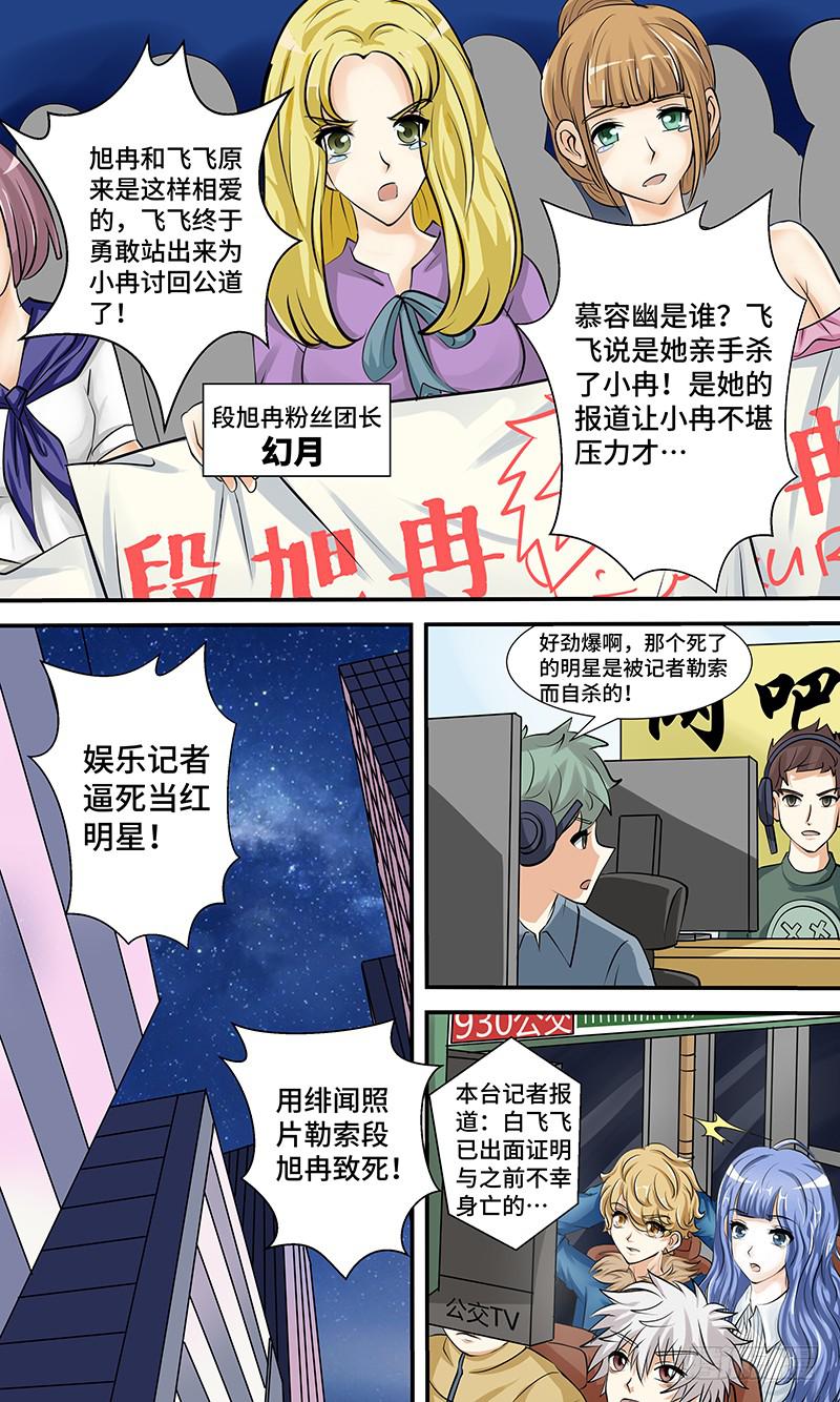 第六话 迷之秀场-第6话