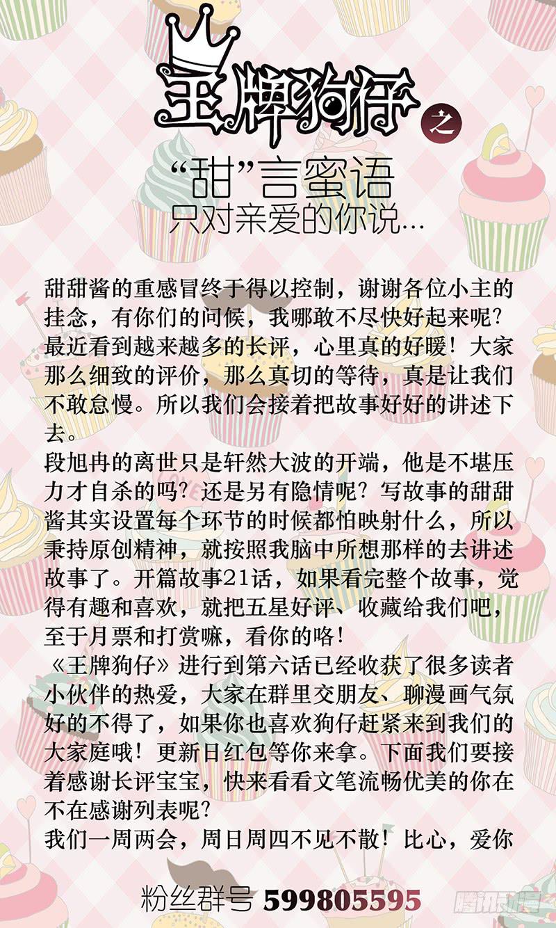 第六话 迷之秀场-第6话