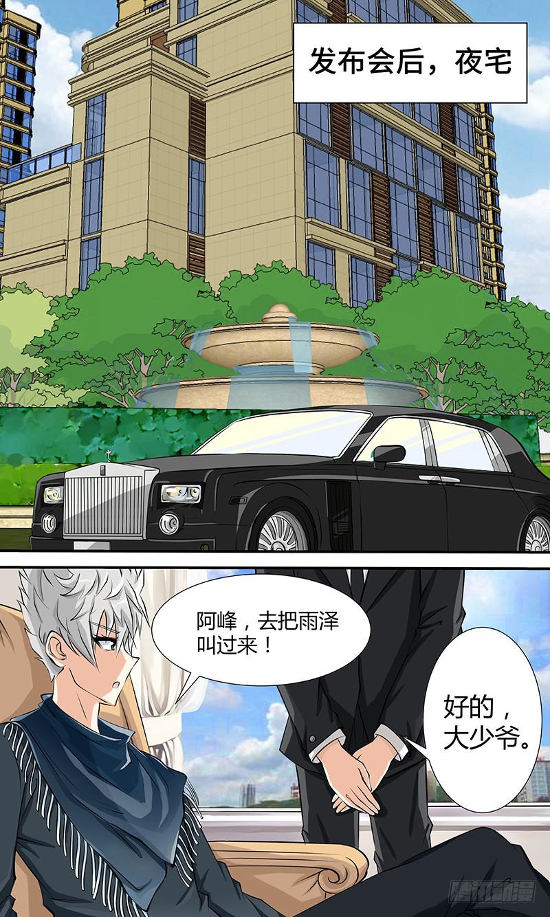 第六话 迷之秀场-第6话