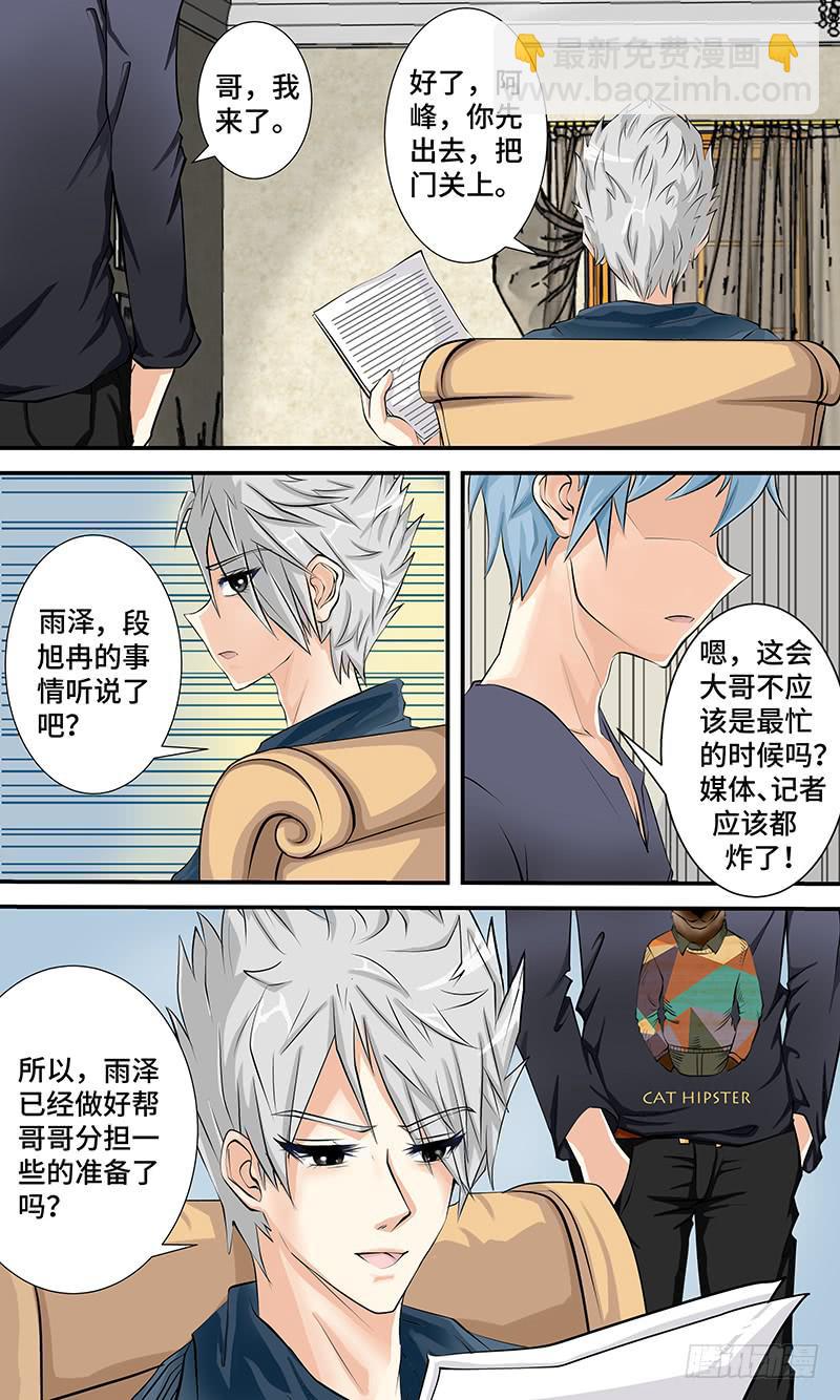 第六话 迷之秀场-第6话