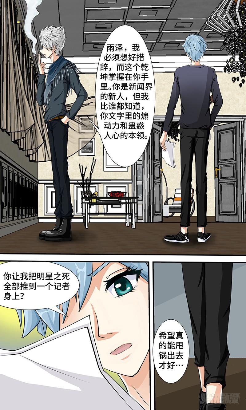 第六话 迷之秀场-第6话