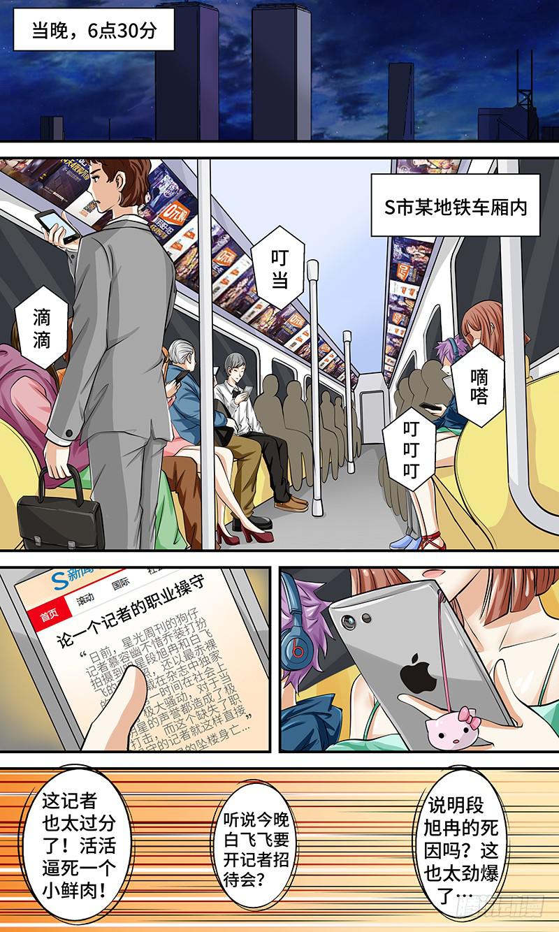 第六话 迷之秀场-第6话