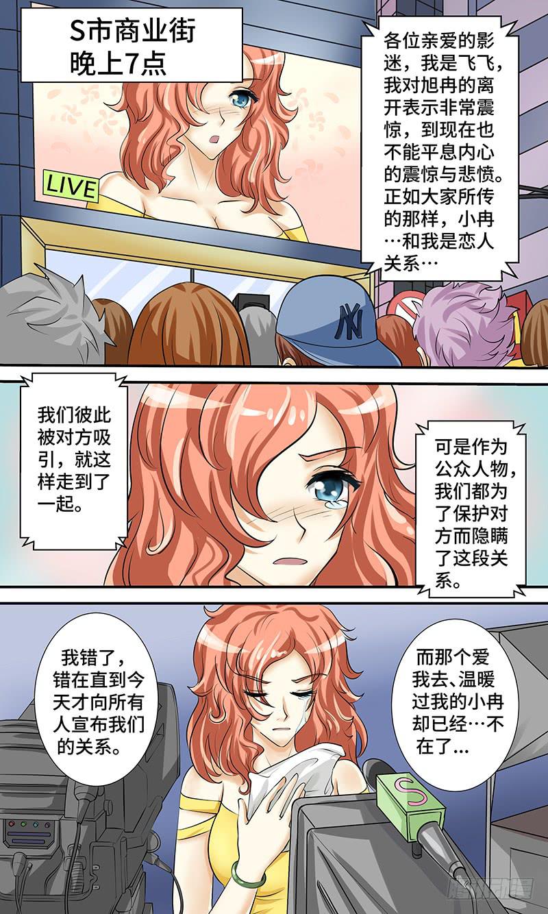 第六话 迷之秀场-第6话