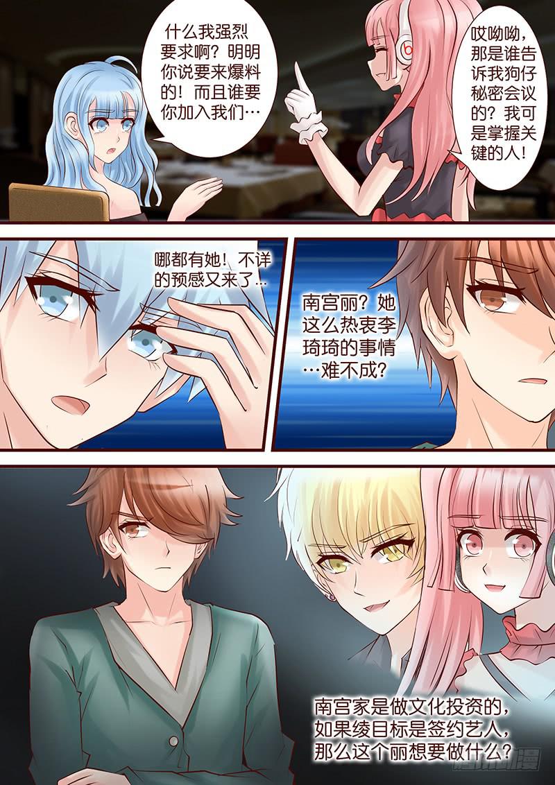 第五十二话 新的结盟-第52话