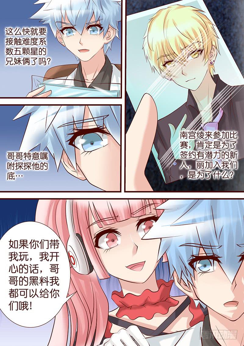 第五十二话 新的结盟-第52话