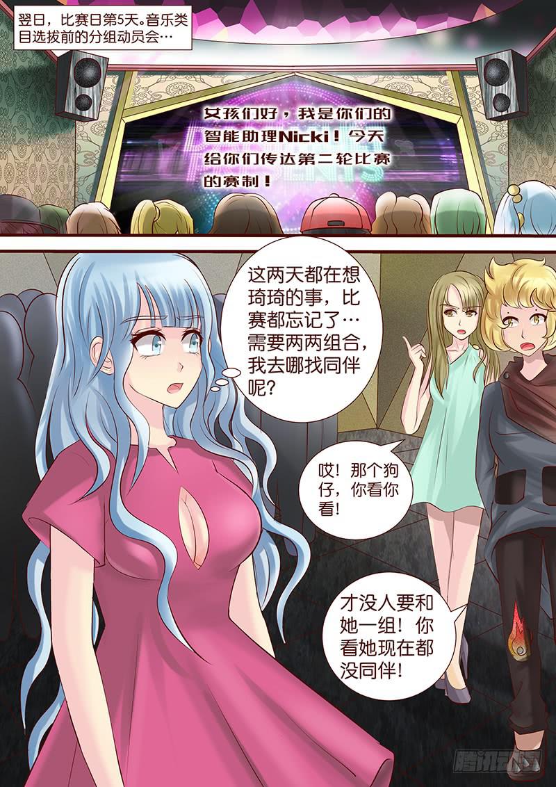 第五十二话 新的结盟-第52话