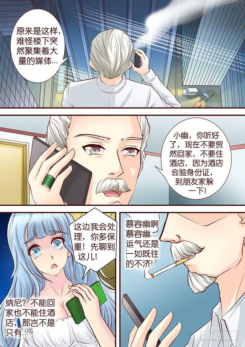 第五十四话 涡旋-第54话