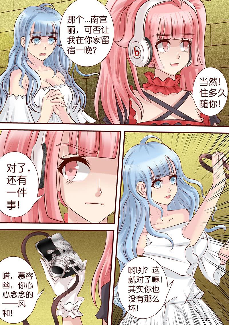第五十四话 涡旋-第54话