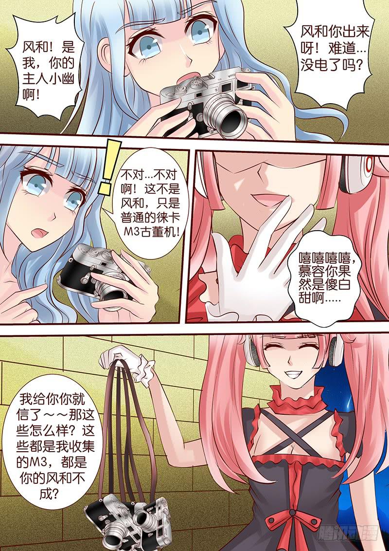 第五十四话 涡旋-第54话