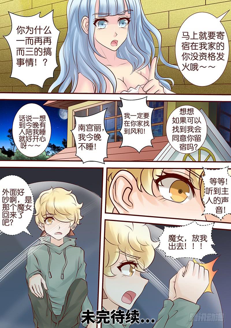 第五十四话 涡旋-第54话