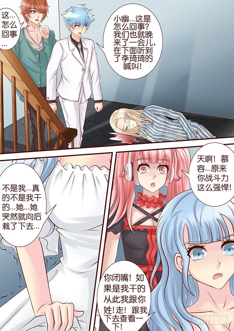 第五十四话 涡旋-第54话