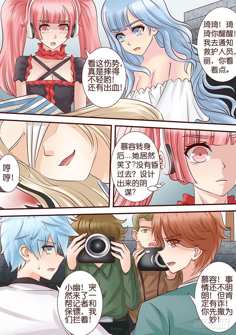 第五十四话 涡旋-第54话